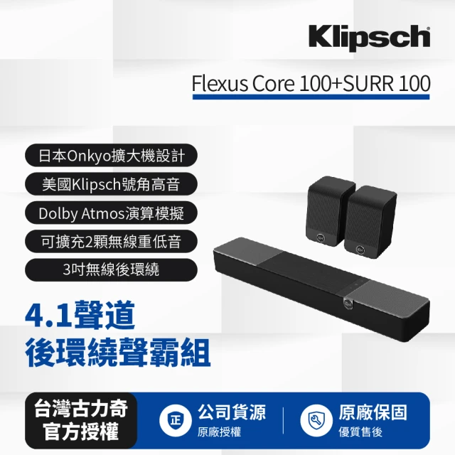 Klipsch Flexus系列 Core 100(Soun