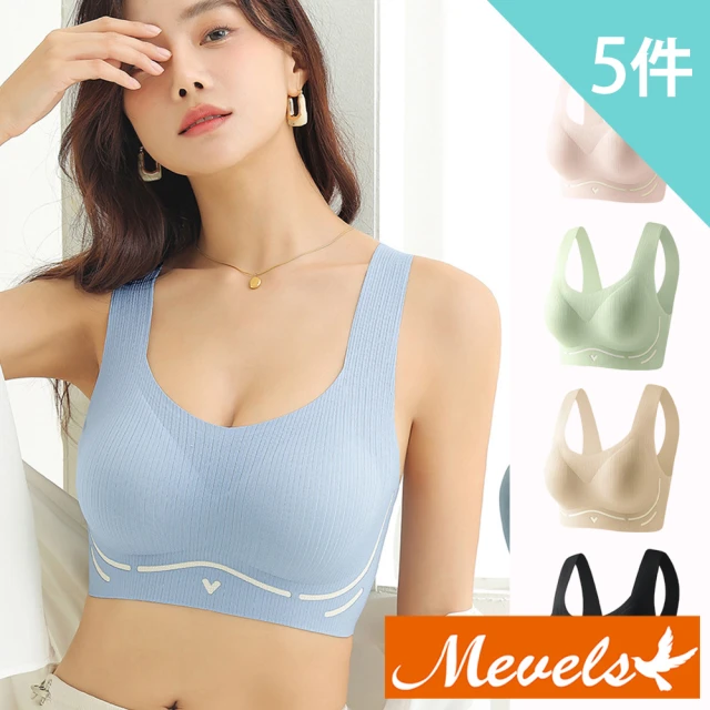 Mevels 瑪薇絲 5件組 清純裸肌無痕無鋼圈內衣/聚攏/女內衣/包覆(5色 M/L/XL/XXL)