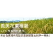 【義美】義美花東種穀米系列1.5kg(任選4包)