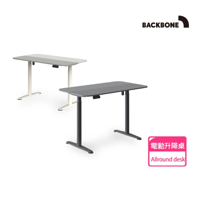 Backbone Allround Desk 電動升降桌(自行組裝)