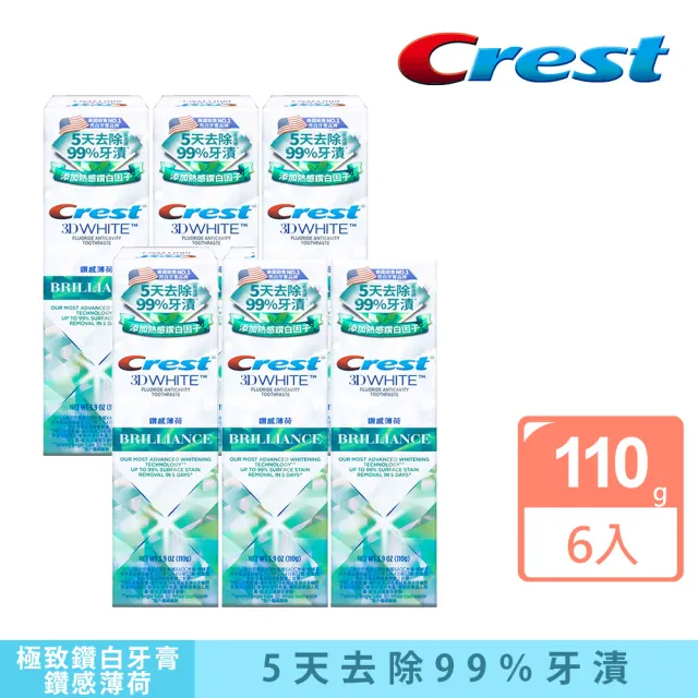 【Crest】極致鑽白牙膏110g X6入 牙齒美白(鑽亮炫白/ 鑽感薄荷 /亮白防蛀)