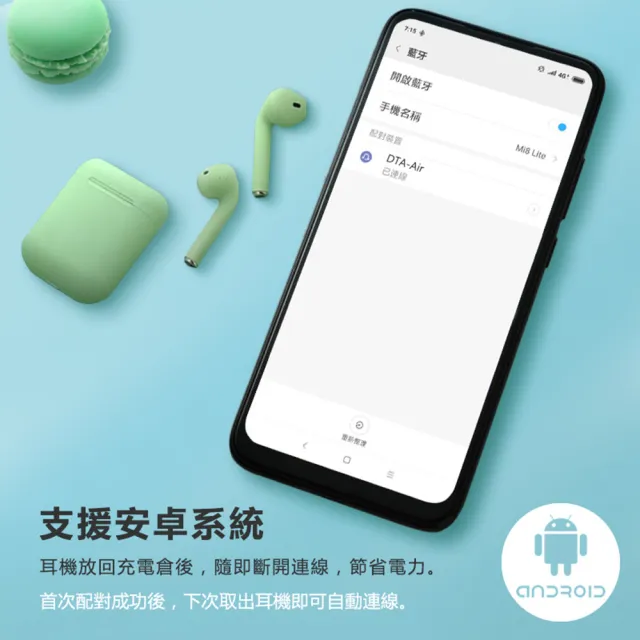 【聆翔】DTA-AIR雙耳無線藍牙耳機(安卓蘋果皆通用 通過NCC國家認證 觸控版)