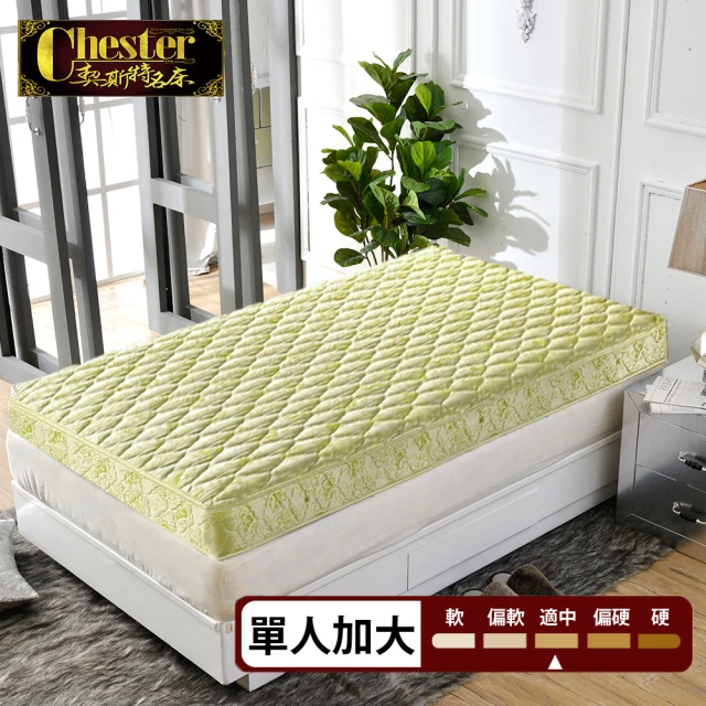 【Chester 契斯特】經典職人薄形獨立筒床墊-3.5尺(薄墊 獨立筒床墊 單人加大)