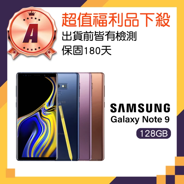 SAMSUNG 三星 B級福利品 Galaxy A71 4G