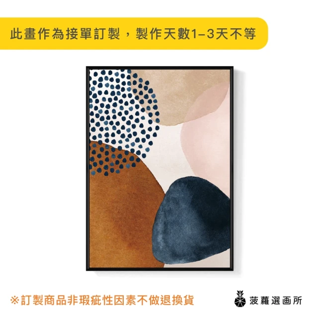 菠蘿選畫所 初秋的碎片 - 42x60cm(方格抽象掛畫/客