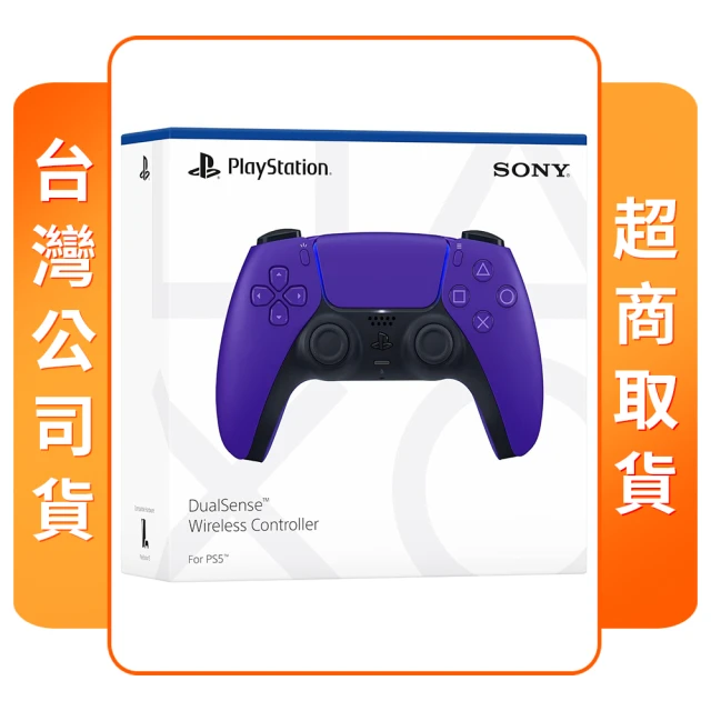 SONY 索尼SONY 索尼 PS5 原廠周邊 DualSense 無線控制器(銀河紫 台灣公司貨)