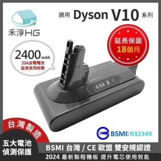 【HG 禾淨家用】Dyson V10 DC1025 2400mAh 副廠吸塵器配件 鋰電池(保固18個月)