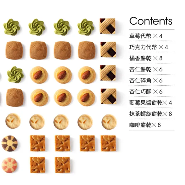 【金格食品】香榭午茶綜合小餅禮盒3盒組(伴手禮/鐵盒餅乾)