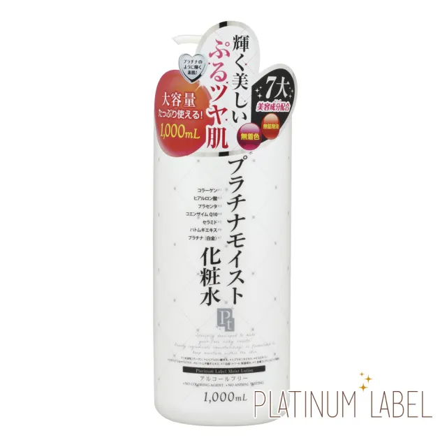 【鉑潤肌】化妝水1000ml-任選(薏仁濕敷/維他命C/白金逆齡/夜用A醇/積雪草修復保濕)