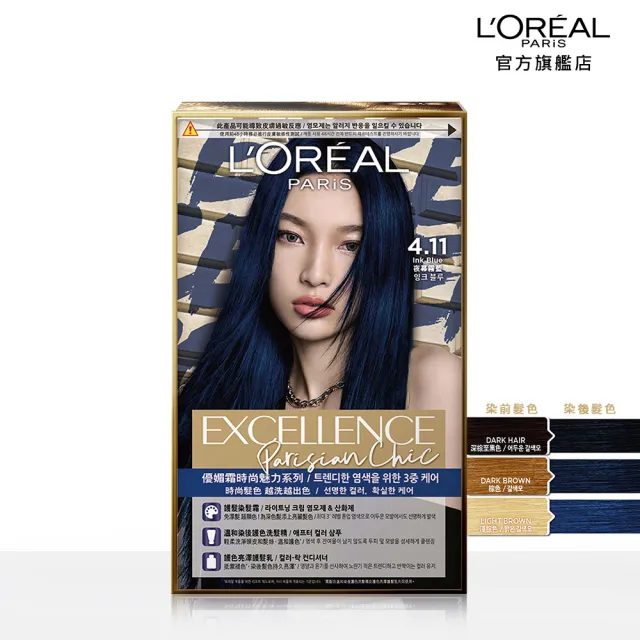 【LOREAL Paris 巴黎萊雅】優媚霜時尚魅力染髮霜(6色任選)