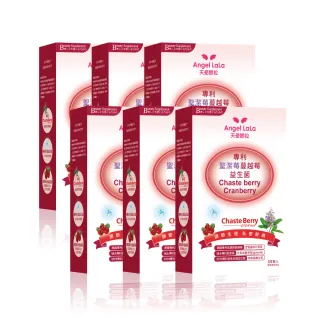 【Angel LaLa 天使娜拉】瑞士專利聖潔莓蔓越莓益生菌膠囊x6盒(30顆/盒)