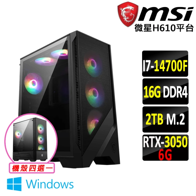微星平台 i7二十核GeForce RTX 3050 Win11{千葉腐手III W}電競機(I7-14700F/H610/16G/2TB SSD)