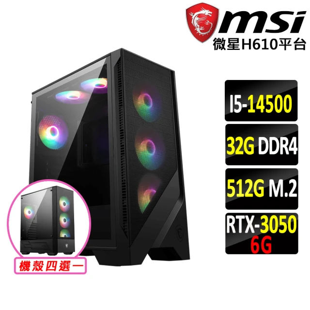 微星平台 i5十四核GeForce RTX 3050{三仙亟劍V}電競機(I5-14500/H610/32G/512G SSD)