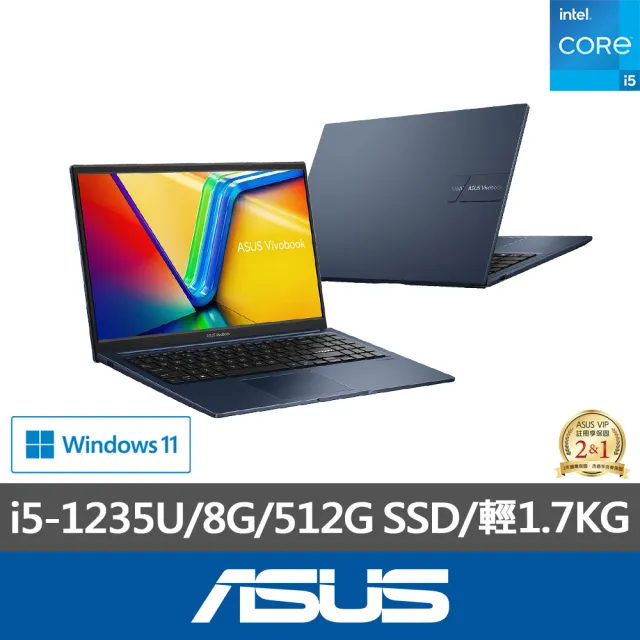 【ASUS】升級16G組★15.6吋i5效能筆電(VivoBook X1504ZA/i5-1235U/8G/512G SSD/W11)