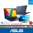 【ASUS】+27型螢幕組★15.6吋i5效能筆電(VivoBook X1504ZA/i5-1235U/8G/512G SSD/W11)