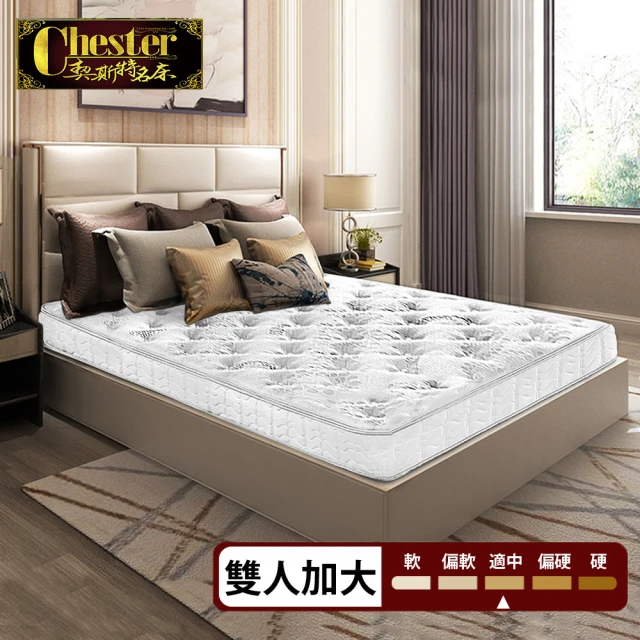 Chester 契斯特 床墊 獨立筒 高含量15%天絲 面布薄形-6尺(雙人加大)