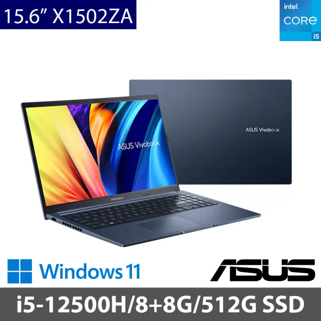 【ASUS 華碩】特仕版 15.6吋 i5 輕薄筆電(VivoBook 15 X1502ZA/i5-12500H/8G+8G/512G SSD/W11)