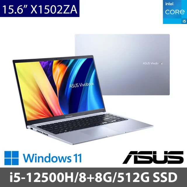 【ASUS 華碩】特仕版 15.6吋 i5 輕薄筆電(VivoBook 15 X1502ZA/i5-12500H/8G+8G/512G SSD/W11)