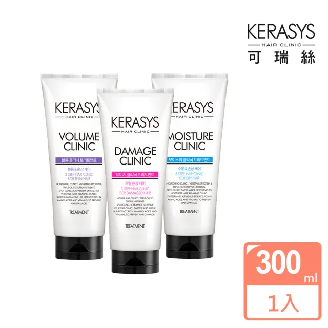 【KeraSys 可瑞絲】可瑞絲植萃系抗損護髮素300ml(極重損/毛躁髮/扁塌髮)