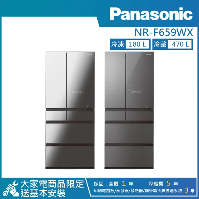 【Panasonic 國際牌】650公升 一級能效智慧節能無邊框玻璃鏡面六門電冰箱(NR-F659WX)