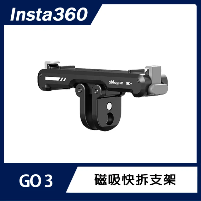 【Insta360】GO 3S / GO 3 磁吸快拆支架