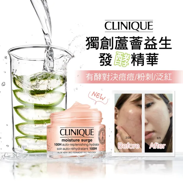 【CLINIQUE 倩碧】水磁場100H活水循環保濕凝膠75ml(保濕就是水磁場)