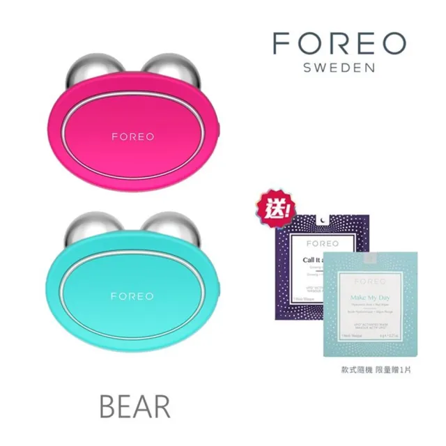 【Foreo】FOREO BEAR 智能美容儀(美膚儀 美國原廠公司貨 兩年保固)