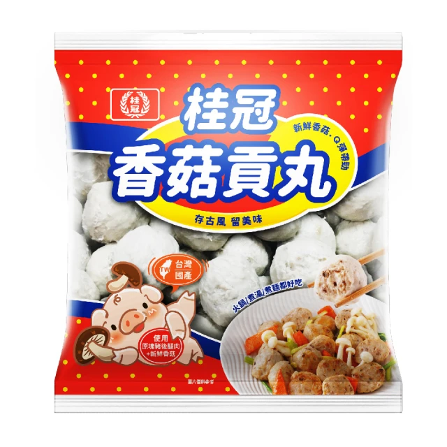 貢丸
