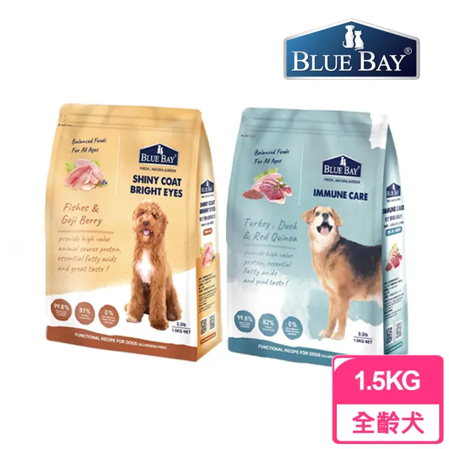 【Blue Bay 倍力】全護低敏系列狗飼料1.5kg(幼犬 成犬 老犬 全齡犬 犬乾糧)