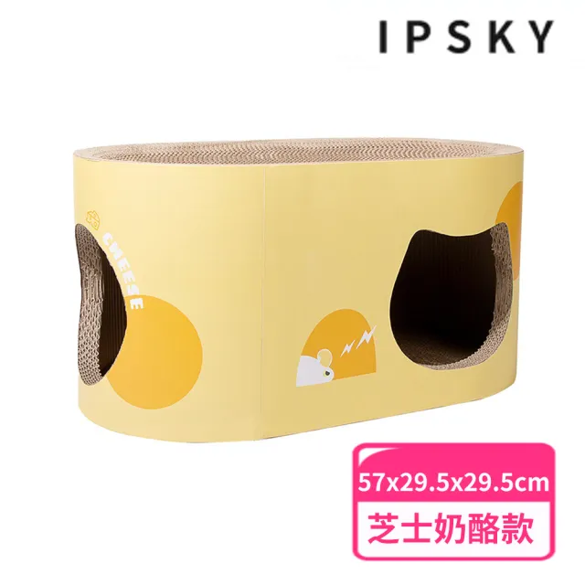 【IPSKY】雙洞口隧道貓抓板窩(雙層貓抓板 不掉屑貓抓板 貓抓屋 貓跳台貓窩)
