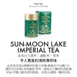 【TWG Tea】台灣限量版茗茶禮盒組 Taiwan Exclusive Gift Set(雙入台灣茗茶茶罐)