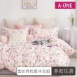 【A-ONE】雪紡棉枕套床包組(單人/雙人/加大 多款任選)