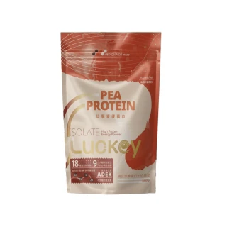 【Luckey】紅藜麥豌豆分離蛋白 1kg/袋(蛋白粉、豌豆蛋白、素食、乳清蛋白、營養粉、高蛋白、純素高蛋白)