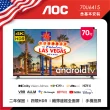 【AOC】70吋 4K HDR Android 10 Google認證 液晶顯示器(70U6415-含基本安裝)