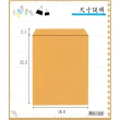 【全勝】9K公文封 100入(大9K/黃牛皮信封/100磅/信封)