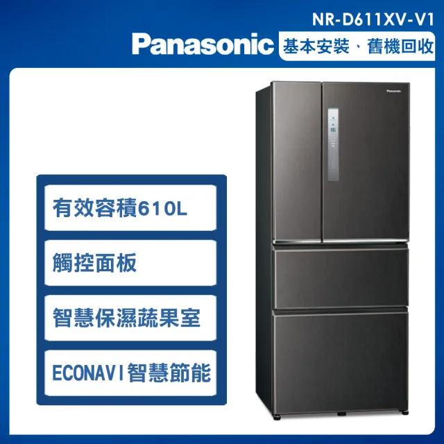 【Panasonic 國際牌】610公升一級能效無邊框鋼板系列對開四門變頻冰箱(NR-D611XV)