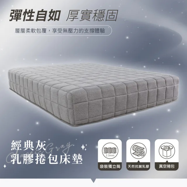 【H&D 東稻家居】經典灰乳膠捲包床-單人3.5尺(真空 捲包 床墊 單人 獨立筒)