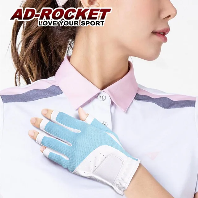 【AD-ROCKET】高爾夫 極致透氣女士露指透氣手套 左右手各一 /高爾夫手套/高球手套(藍色)