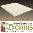 【班尼斯】50年馬來鑽石級大廠 60x120x5cm嬰兒床墊 百萬保證馬來西亞製•頂級天然乳膠床墊(床墊)