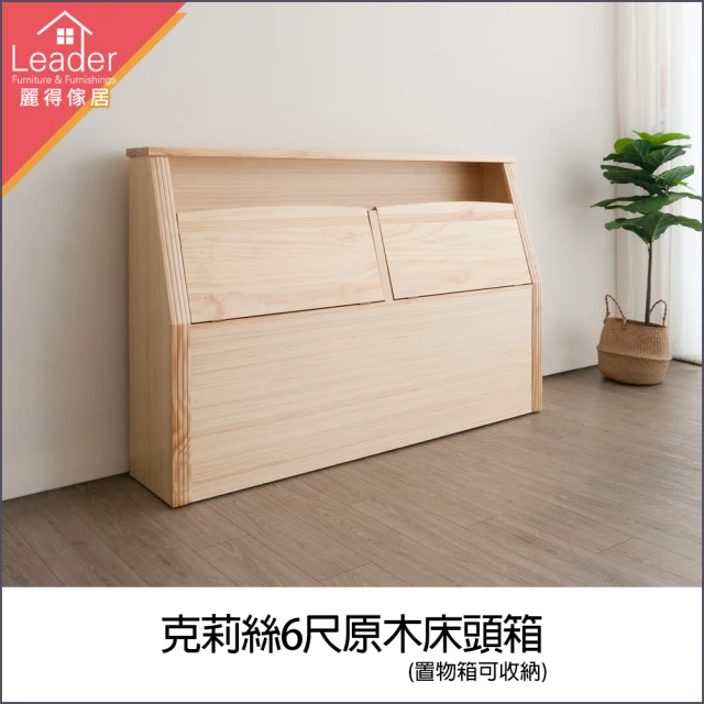 AT HOME 6尺貓抓皮床頭片 現代簡約(杜林)品牌優惠