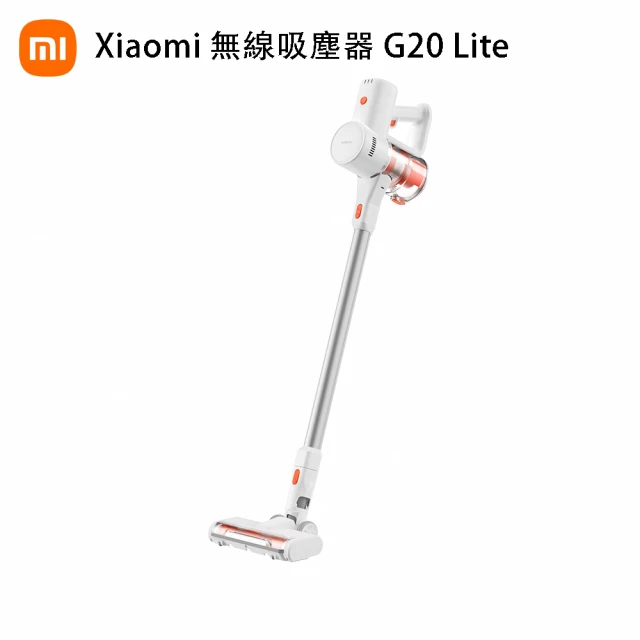 【小米官方旗艦館】Xiaomi無線吸塵器 G20 Lite(原廠公司貨/含一年保固)
