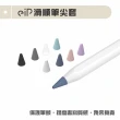 【eiP】Apple Pencil 筆尖套八入組超值盒裝(適用iPad Apple Pencil 1/2代/Penoval AX 金屬筆尖保護套)