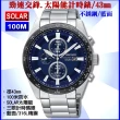 【SEIKO 精工】SOLAR太陽能/勁速交鋒藍面精鋼計時腕錶43㎜-加高級錶盒 SK004(SSC647P1/V176-0AV0B)