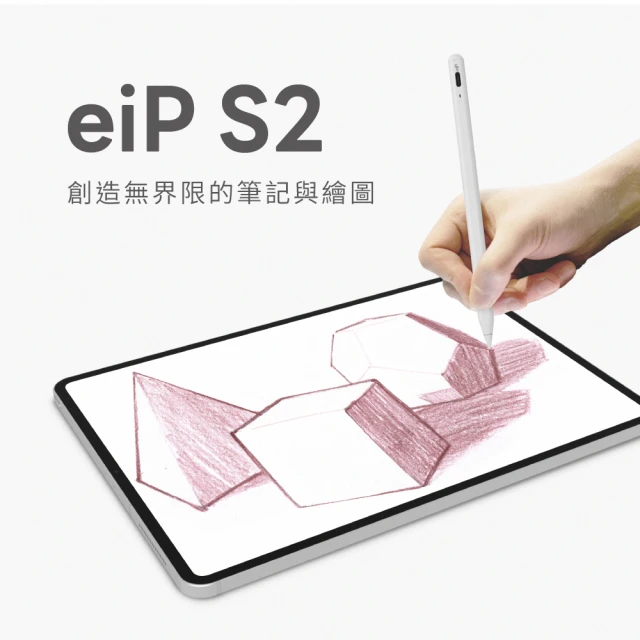 【eiP】Pencil S2 手機平板通用觸控筆(適用iOS蘋果/安卓/Google通用/iPhone15/平板/Apple ipad/Penoval)