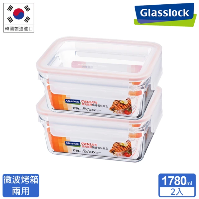 【Glasslock】微波烤箱兩用強化玻璃便當用保鮮盒-1+1件組(多款任選)