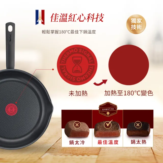 【Tefal 特福】美食家鈦極系列24CM多用型不沾鍋深平底鍋/小炒鍋(IH爐可用鍋)