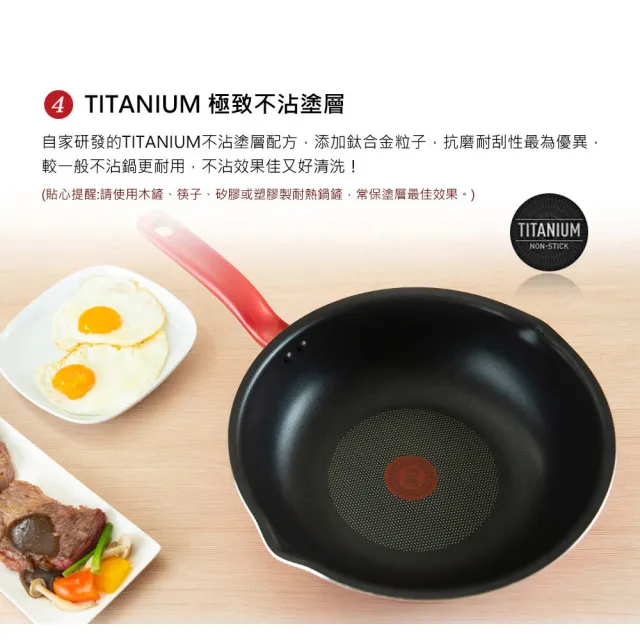 【Tefal 特福】美食家鈦極系列24CM多用型不沾鍋深平底鍋/小炒鍋(IH爐可用鍋)