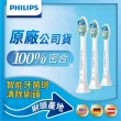 【Philips 飛利浦】Sonicare智能感應牙菌斑清除刷頭三入組-標準型-白HX9023/67