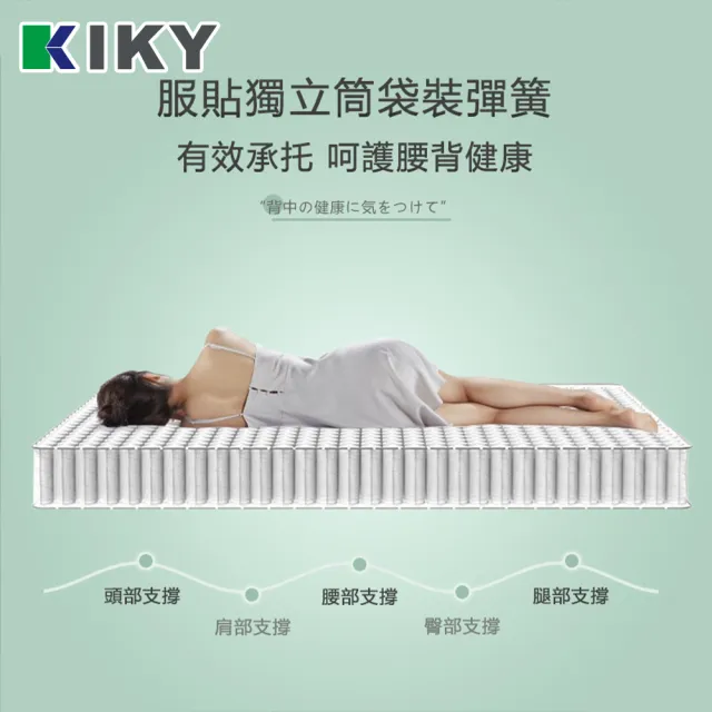 【KIKY】美利堅3M吸溼排汗三線獨立筒床墊(單人3尺)