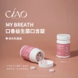 【日喬恩】My Breath 口香益生菌口含錠（40錠/瓶）